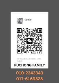 [蒲种公主城] Puchong Family