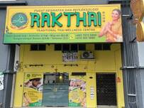 [旧古仔路]  RAK THAI泰式休闲按摩店