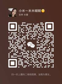 [蒲种公主城] 小米